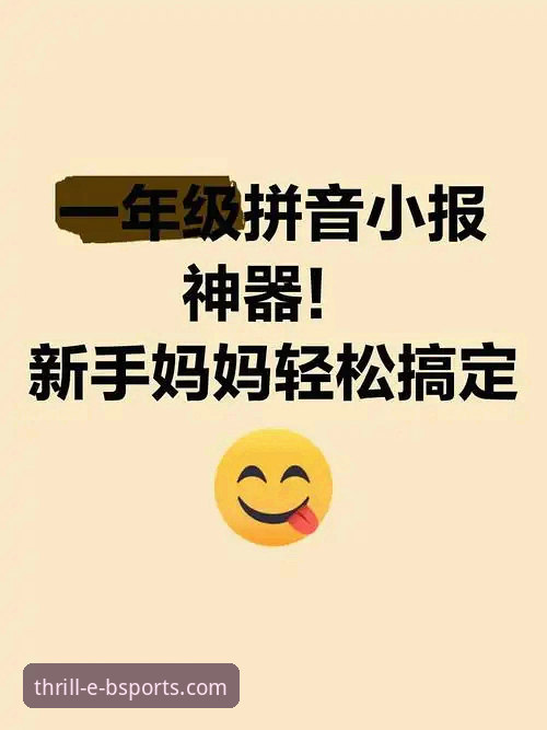 b体育官网怎么登录常见问题 新手必看!b体育官网登录常见问题实战经验分享,资深用户教你5分钟搞定